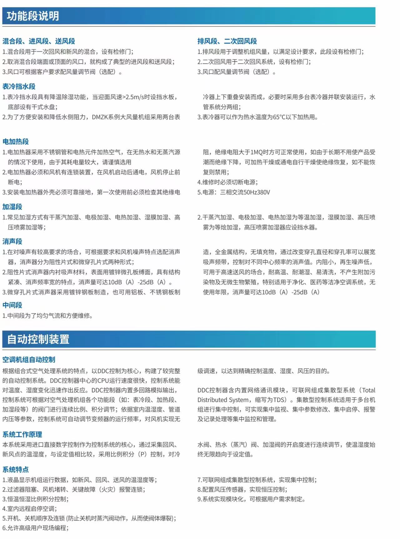 组合式风柜-上传-02